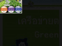 Thaigreenmarket.com