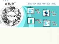 weijin.com.tw
