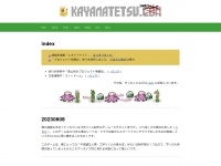 kayamatetsu.com Thumbnail