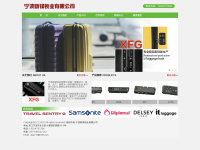 chinese-locks.com Thumbnail