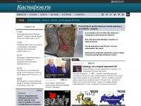 kasparov.ru Thumbnail