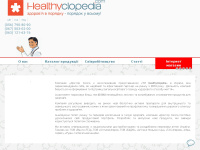 healthyclopedia.com