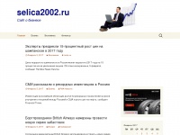 Selica2002.ru