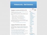 Websecurity.com.ua