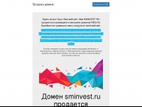 sminvest.ru