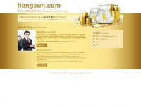hengxun.com Thumbnail