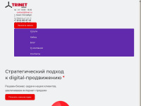 trinet.ru Thumbnail