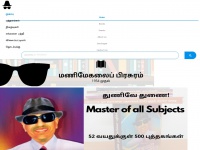 tamilvanan.com Thumbnail