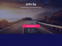 solo.by