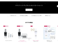 Lancome.jp