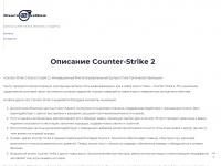 counterstrikegame.ru