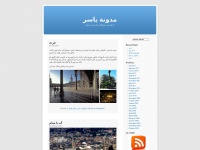 tash7ajari.wordpress.com Thumbnail