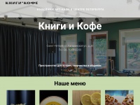 bookcoffee.ru