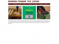 shimontzabar.com