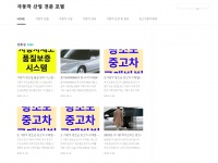 korea-autonews.com