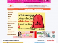 bangkokgift.net Thumbnail