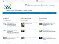hydropower.ru