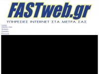 Fastweb.gr