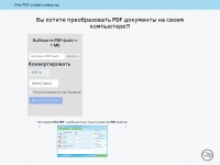 pdftoword.ru