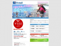 b-mail.biz Thumbnail