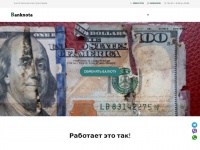 banknota.biz Thumbnail