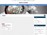 webflower.biz