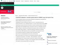 rbc.ru Thumbnail