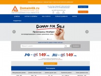 domain4ik.ru Thumbnail