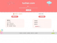 Tuzhan.com