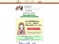 ahcc-online.net Thumbnail