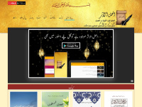 ahlulathar.net Thumbnail