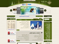 al-eman.net Thumbnail