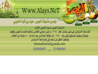 Alays.net