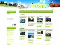 alex-travel.net