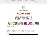 Aloha-kids.net