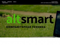 altsmart.ru