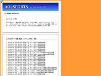 aoisports.net