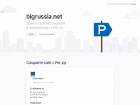 Bigrussia.net