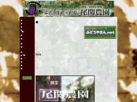 Budouyasan.net