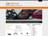 buksirov.net