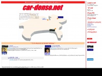car-denso.net Thumbnail