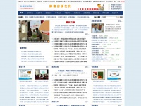 chinaonco.net Thumbnail