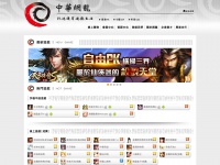 chinesegamer.net Thumbnail