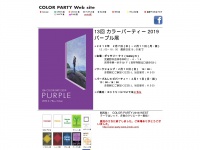 color-party.net