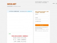 dece.net