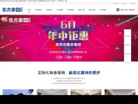 dhl-china.net Thumbnail