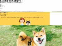 Dog-japan.net
