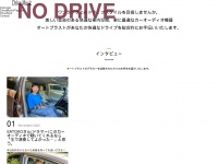 Drive-music.net