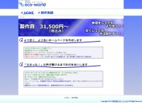 eco-world-web.net