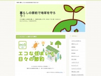 ecocycle-tsukuba.net